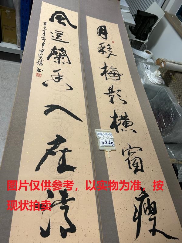 序号209，编号15249，
作者：申万胜
作品：月移，风送