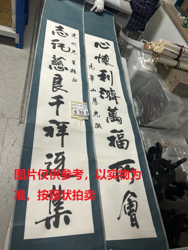 序号210，编号15250，
作者：慧光
作品：心怀，志记