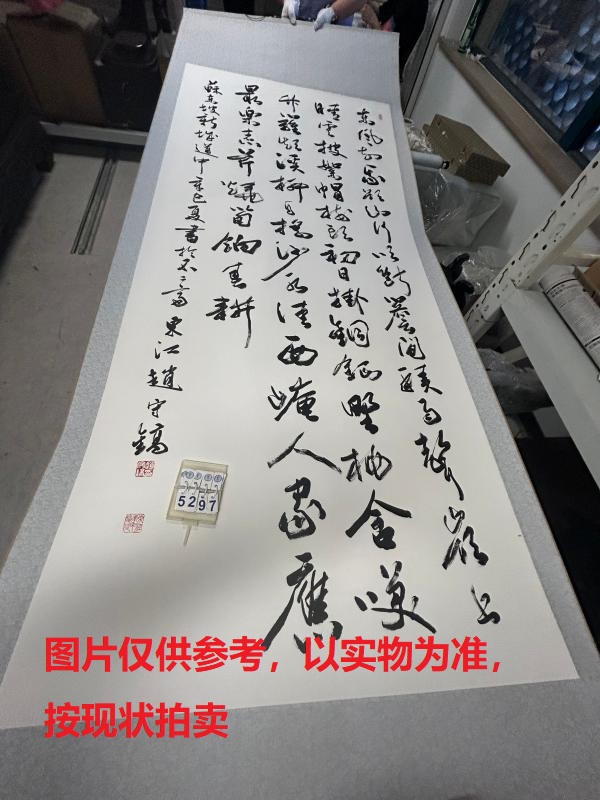 序号219，编号15297，
作者：赵守镐
作品：苏东坡诗：新城道中……