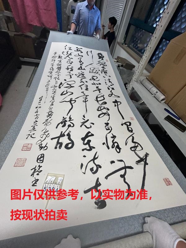 序号220，编号15304，
作者：黄君实
作品：辛弃疾词：菩萨蠻……