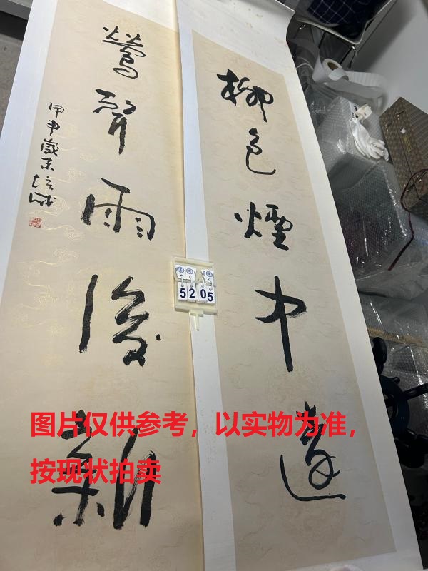 序号223，编号15205，
作者：张培成
作品：柳色，莺声