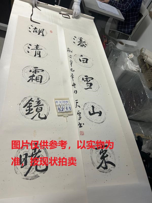 序号227，编号15211，
作者：魏天雪
作品：湖桥，涛白