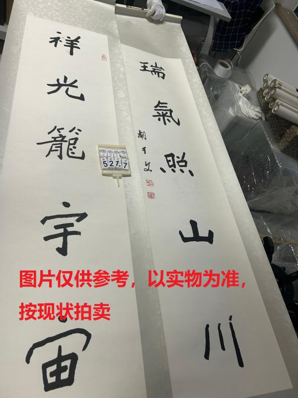 序号233，编号15217，
作者：胡介文
作品：瑞气，祥光