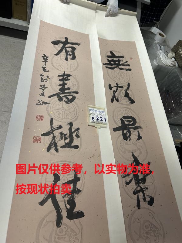 序号236，编号15221，
作者：向能庆
作品：无欲，有书