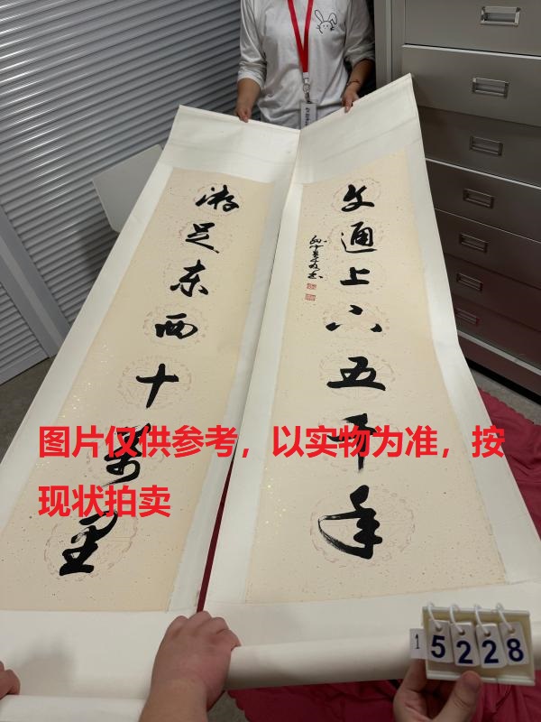 序号243，编号15228，
作者：孙墨石
作品：游足，文通