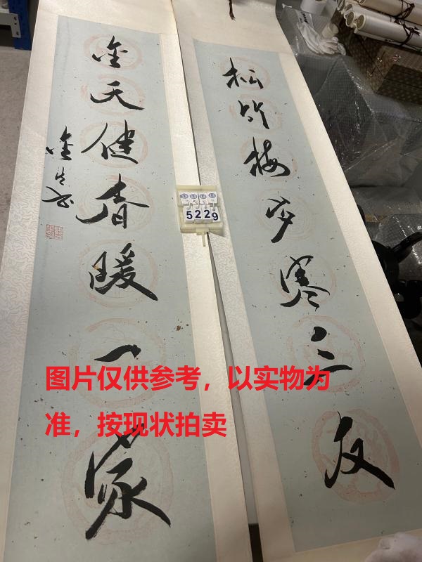 序号244，编号15229，
作者：顾金生
作品：松竹，金天