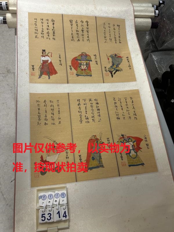 序号249，编号15314，
作者：墨农
作品：人物（梁山好汉）