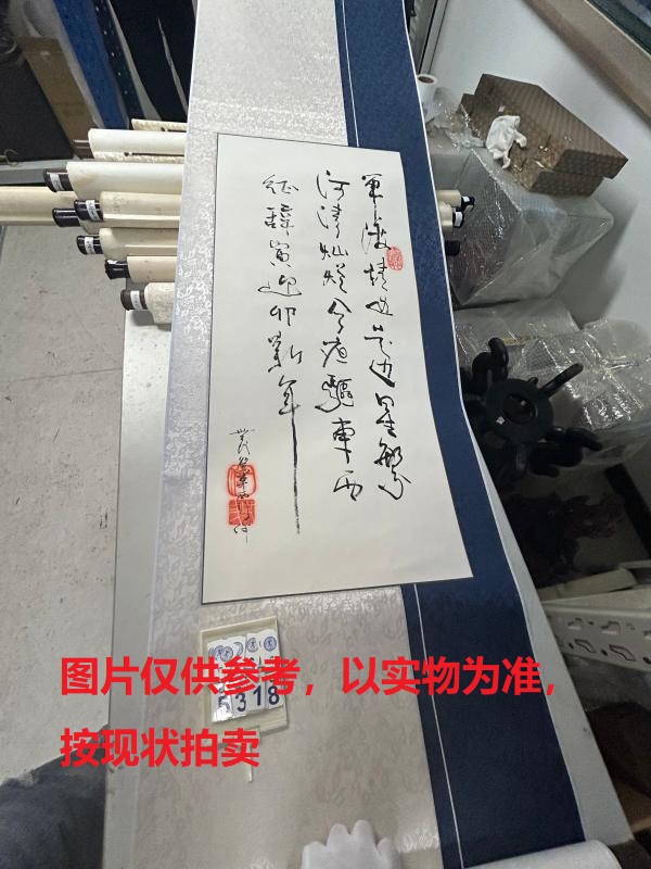 序号253，编号15318，
作者：任世民
作品：书法之一　“军渡……”