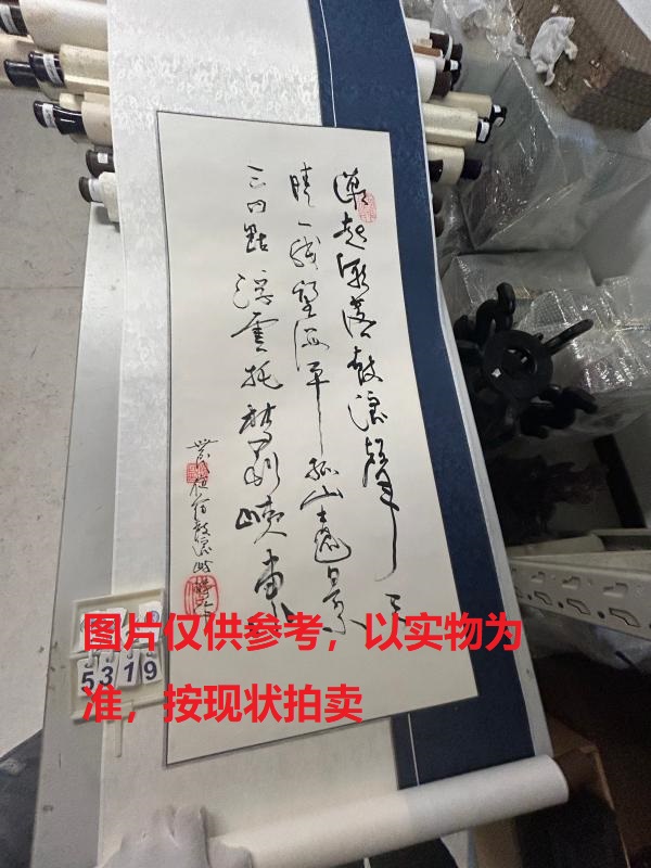 序号254，编号15319，
作者：任世民
作品：书法之二　“潮起潮落…”