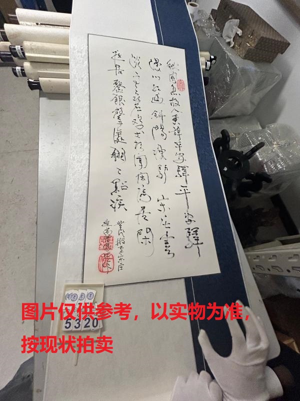 序号255，编号15320，
作者：任世民
作品：书法之三　“秋风……”