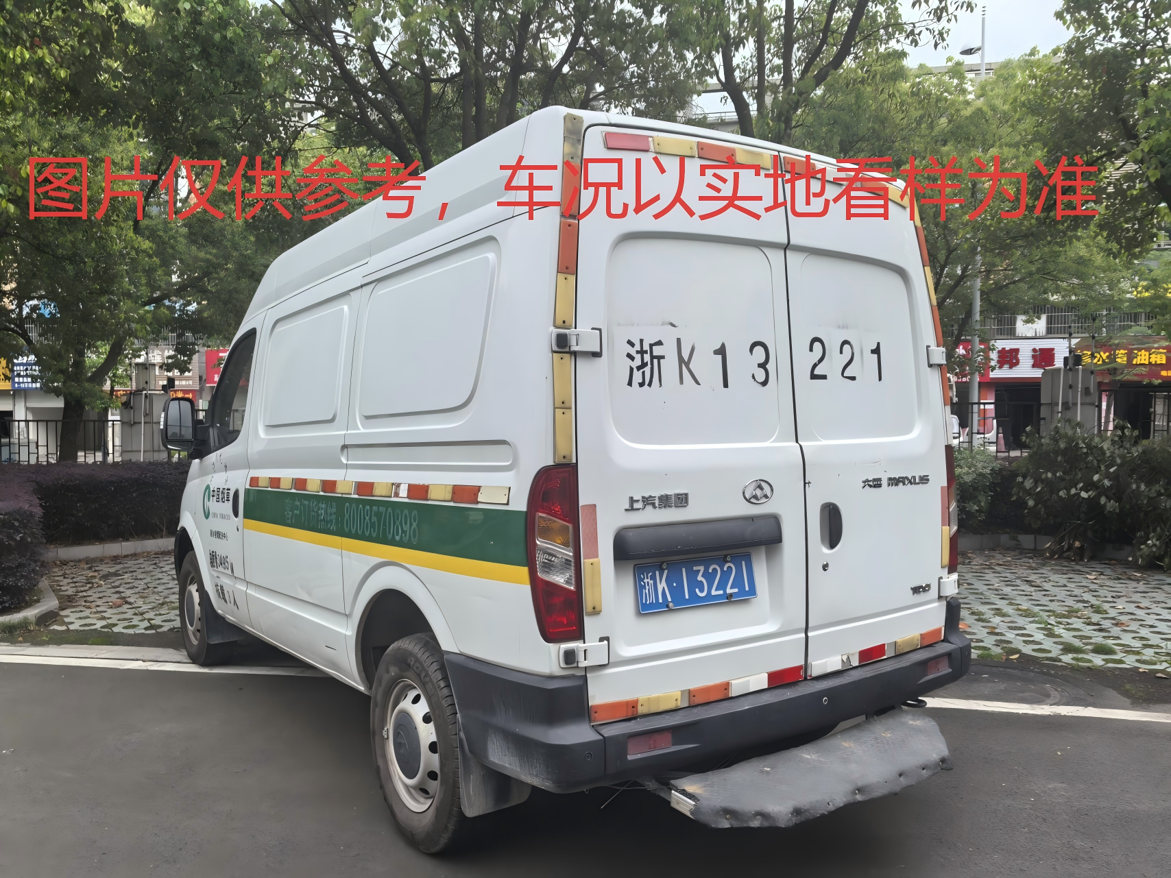 大通SH5040 2.5终端配送车-浙K13221