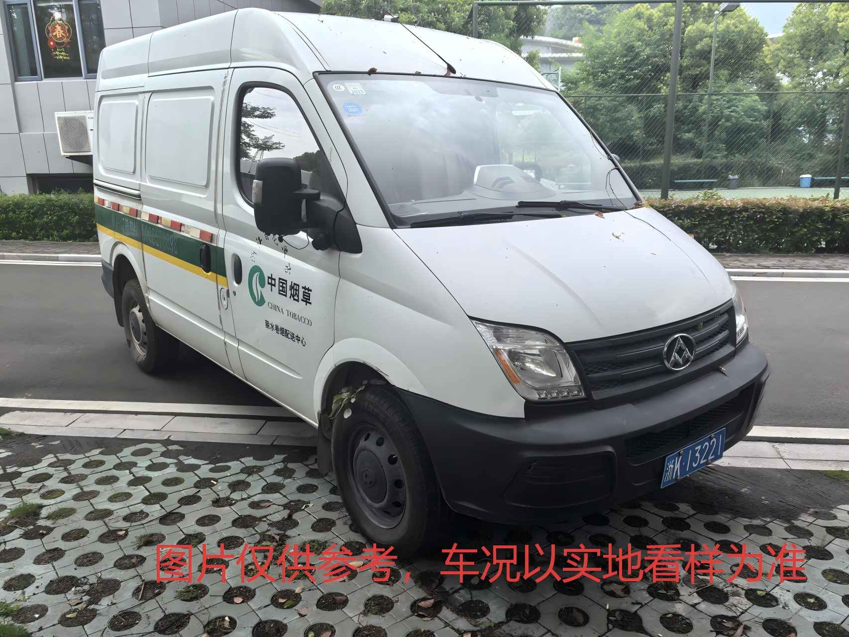 大通SH5040 2.5终端配送车-浙K13221