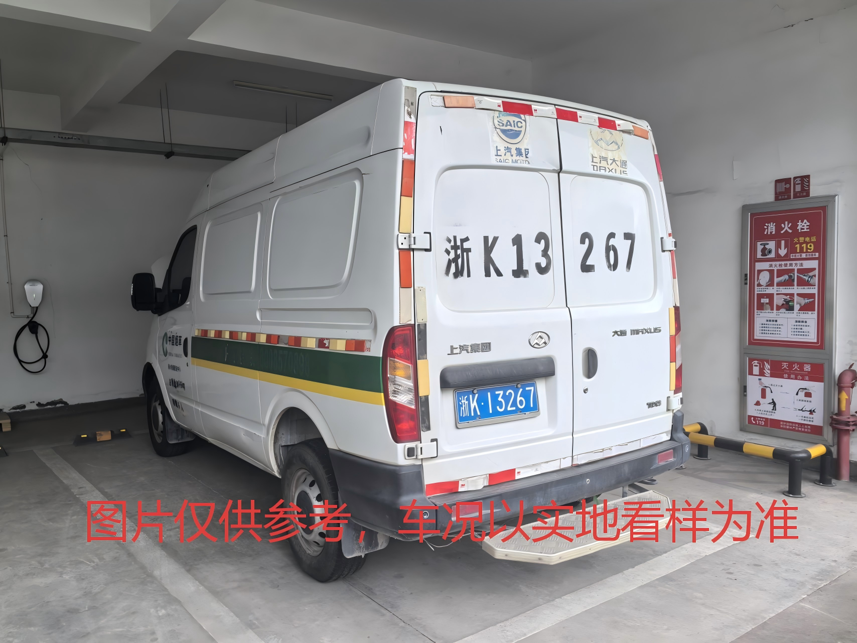 大通SH5040 2.5终端配送车-浙K13267
