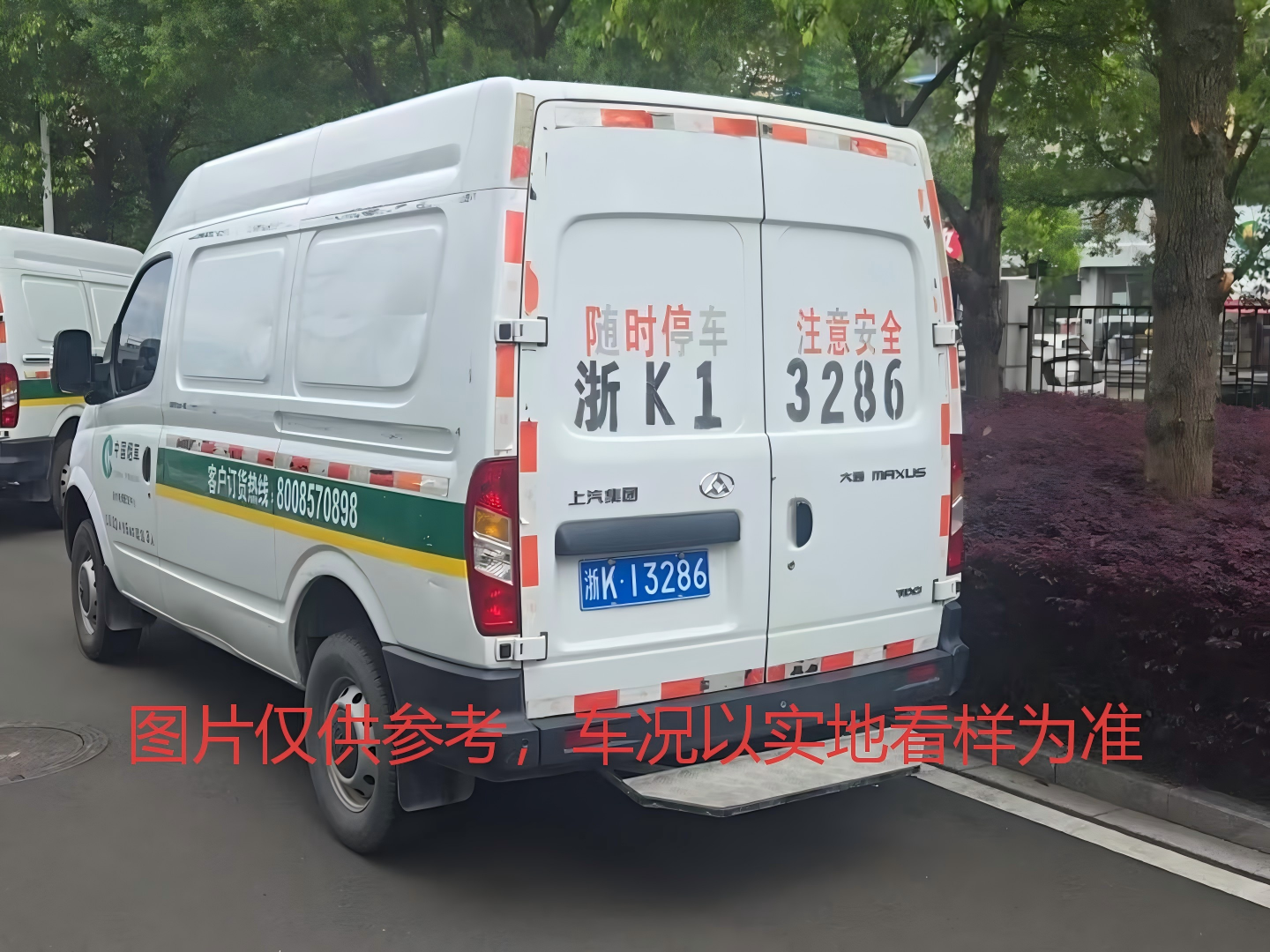 大通SH5040 2.5终端配送车-浙K13286
