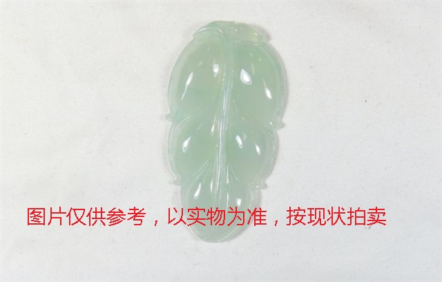 序号7，翡翠挂件，共108件