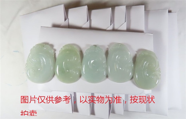 序号9，翡翠挂件，共105件