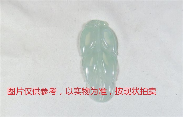 序号44，翡翠挂件，共125件