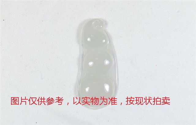 序号65，翡翠挂件，共475件